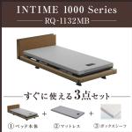 パラマウントベッド　電動ベッド　INTIME1000シリーズ　お得な3点セット　ベッド本体/マットレス/ボックスシーツ